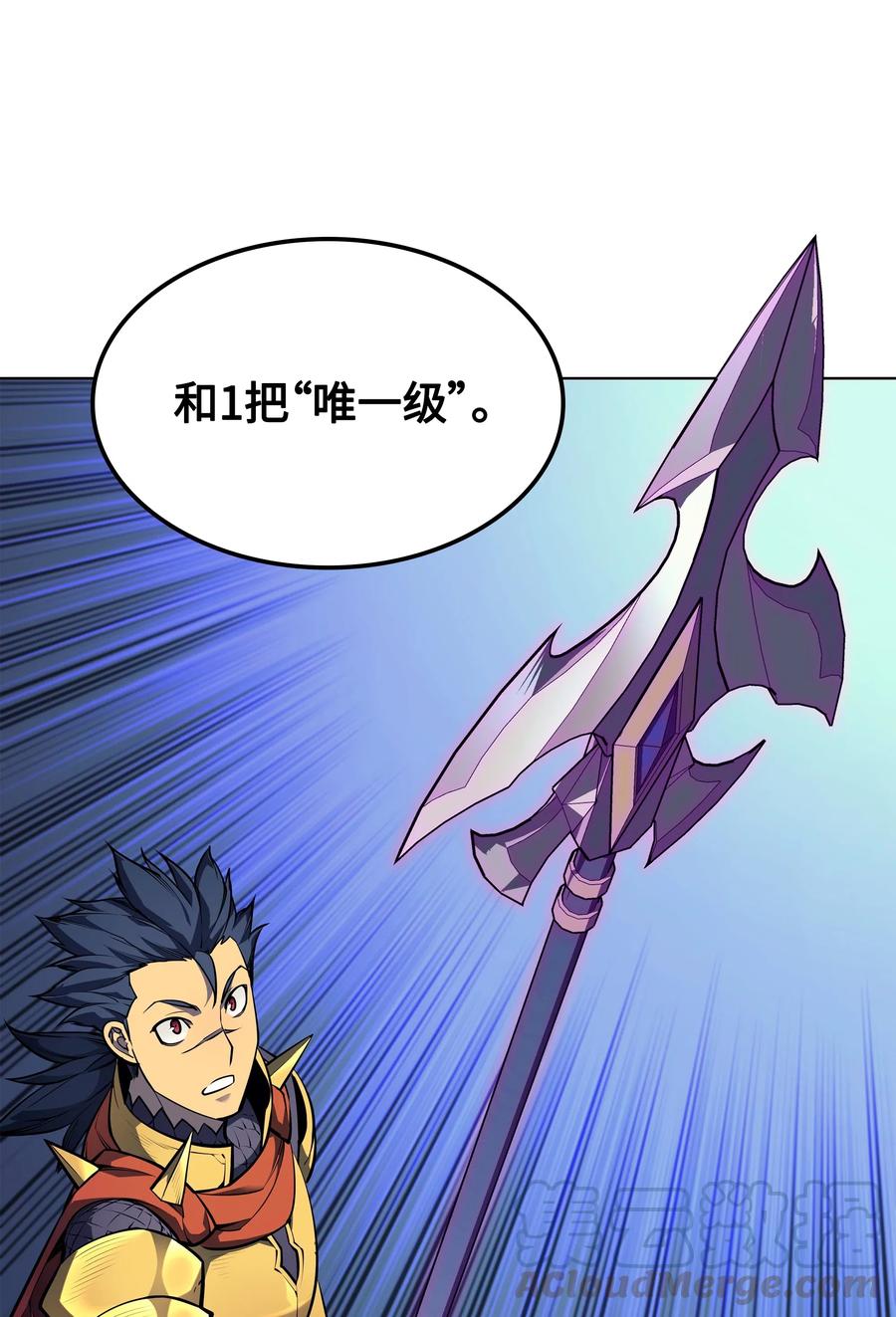 装备我最强053 震撼