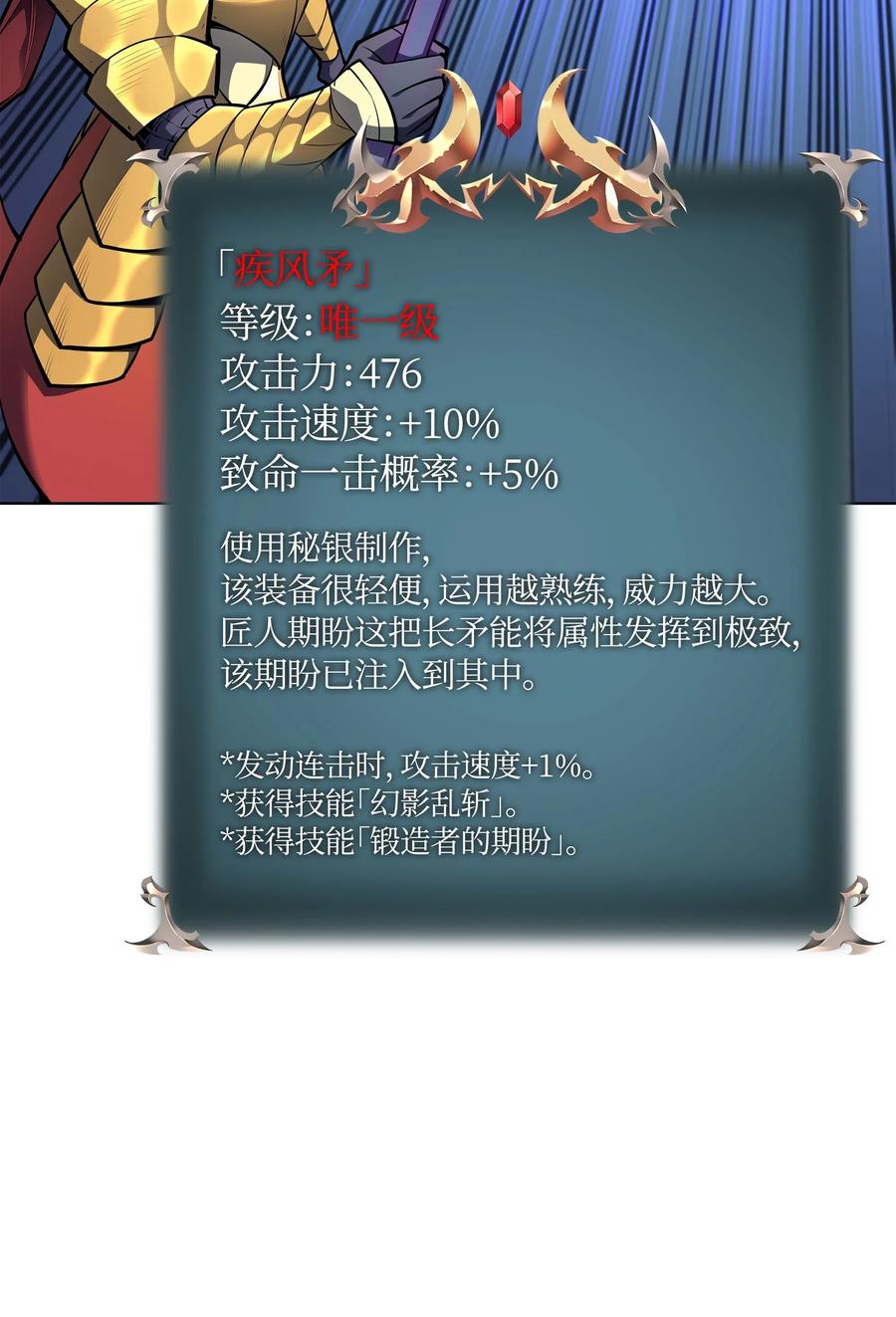 装备我最强053 震撼