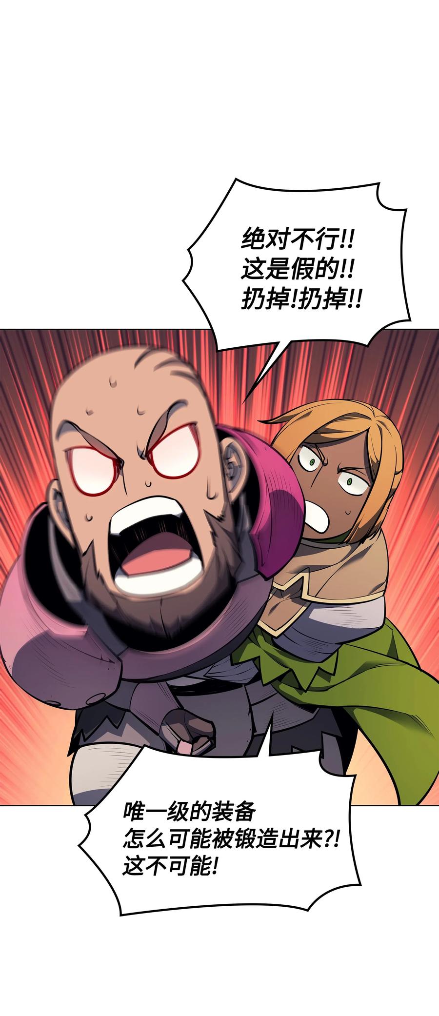 装备我最强053 震撼