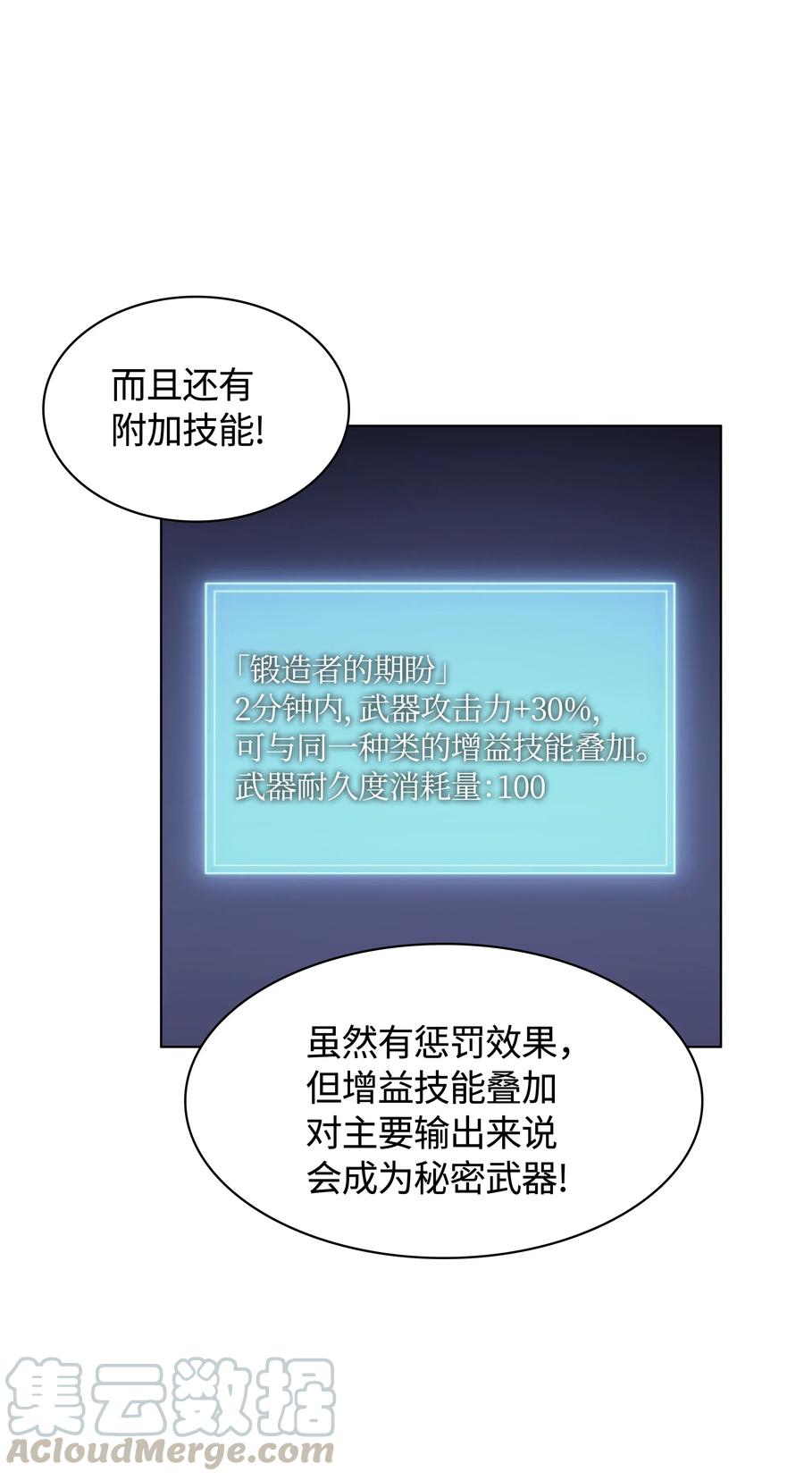 装备我最强053 震撼