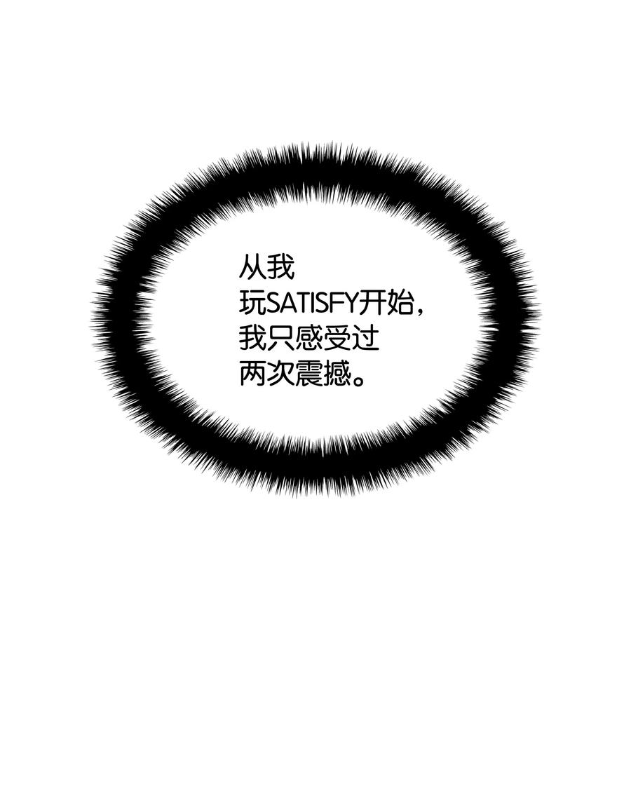 装备我最强053 震撼