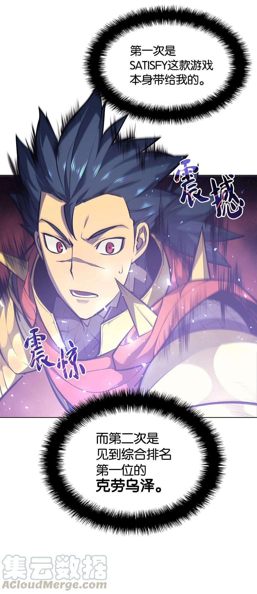 装备我最强053 震撼