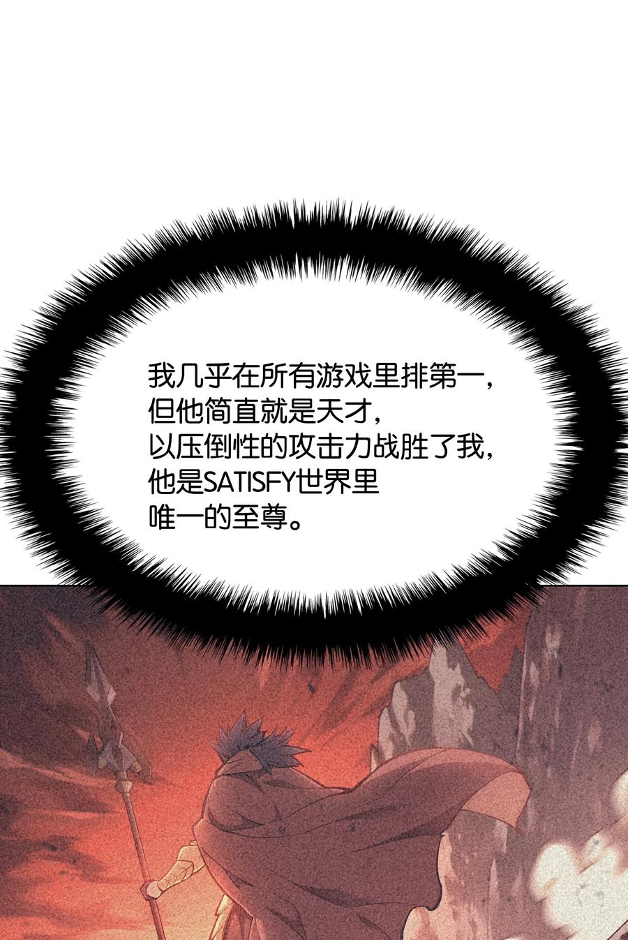 装备我最强053 震撼