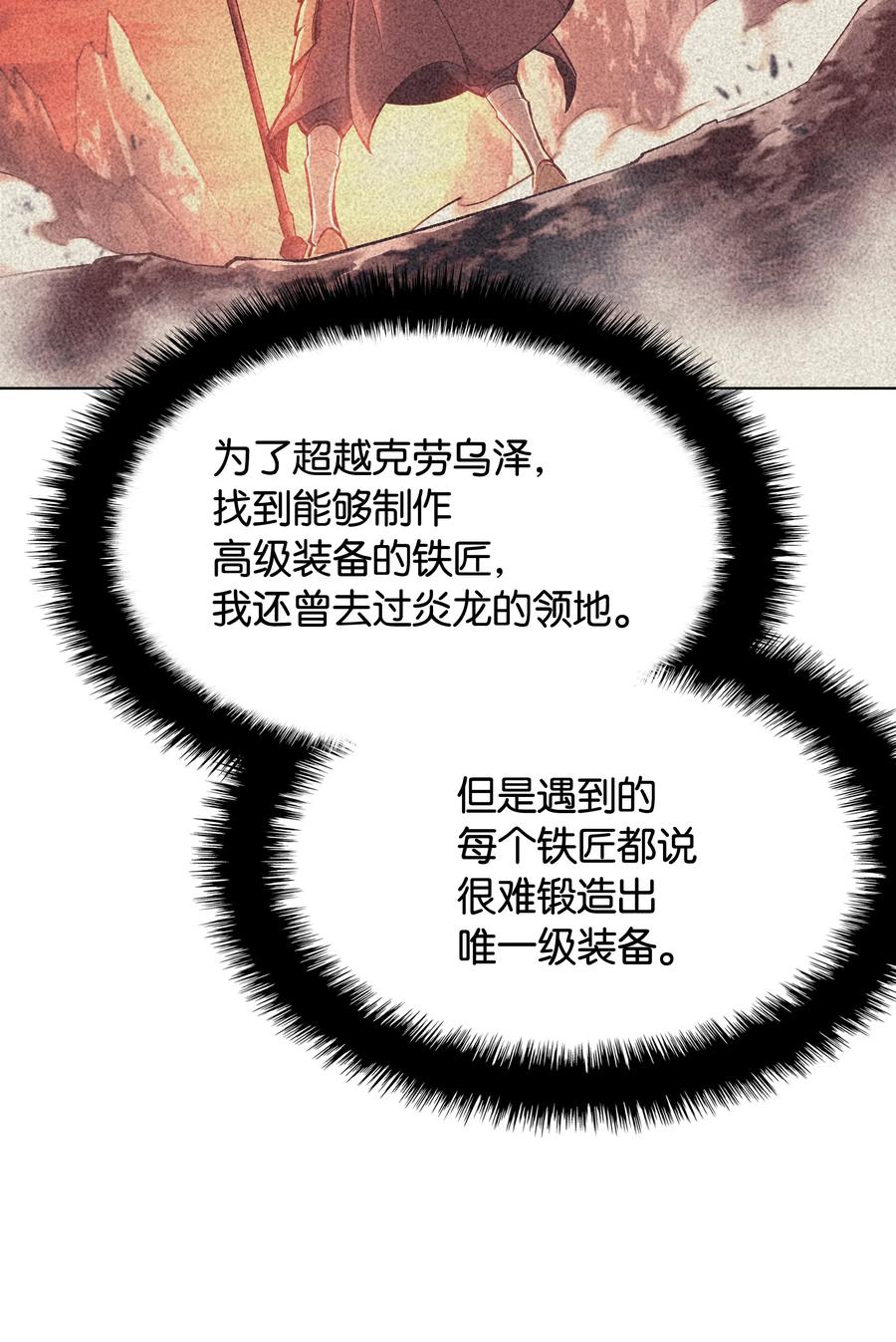 装备我最强053 震撼