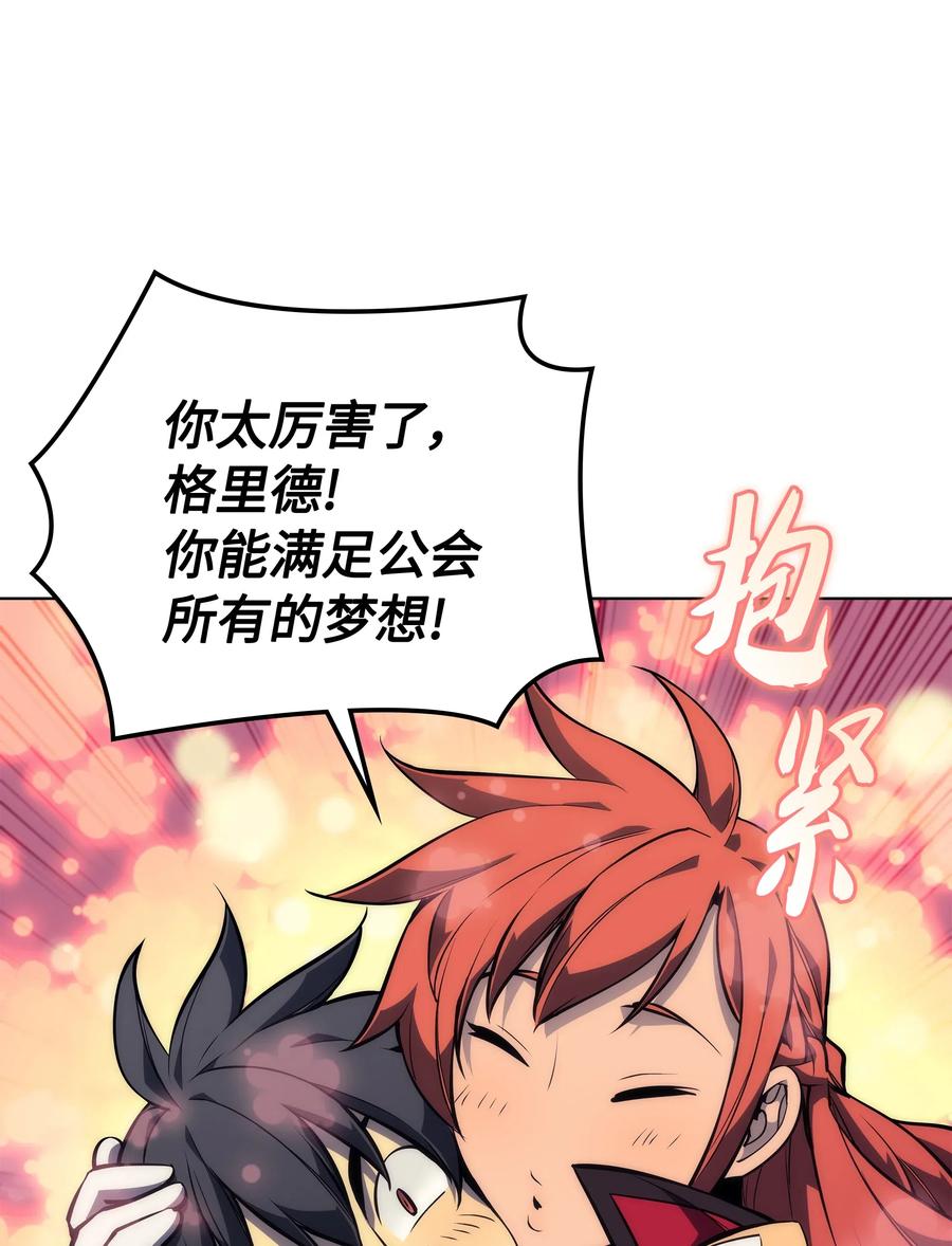 装备我最强053 震撼