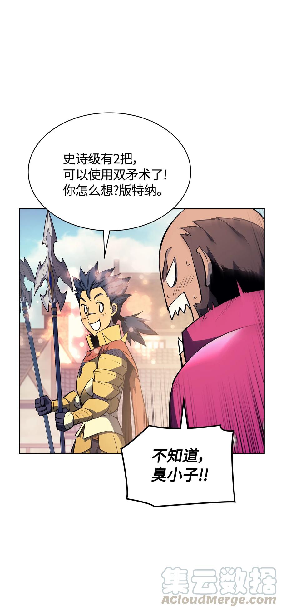 装备我最强053 震撼