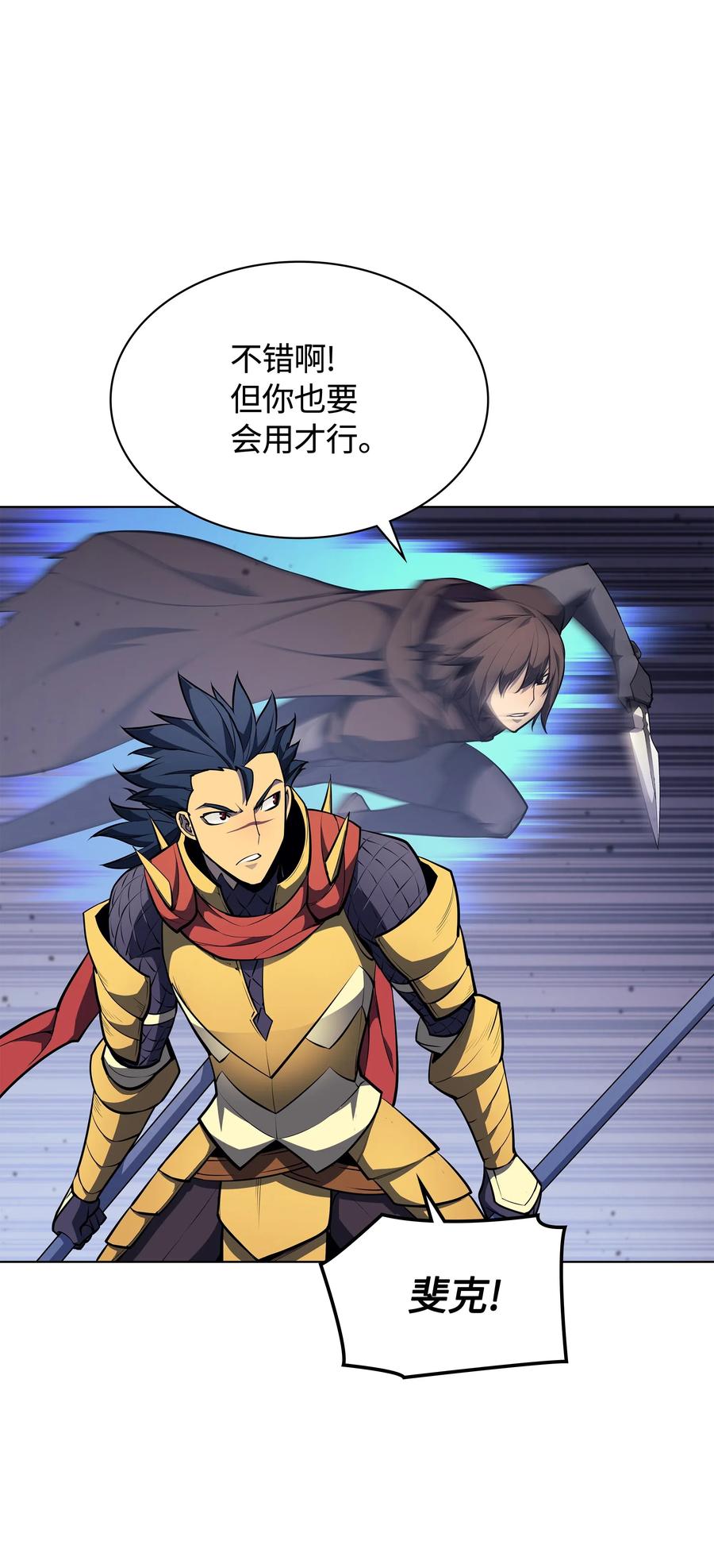 装备我最强053 震撼