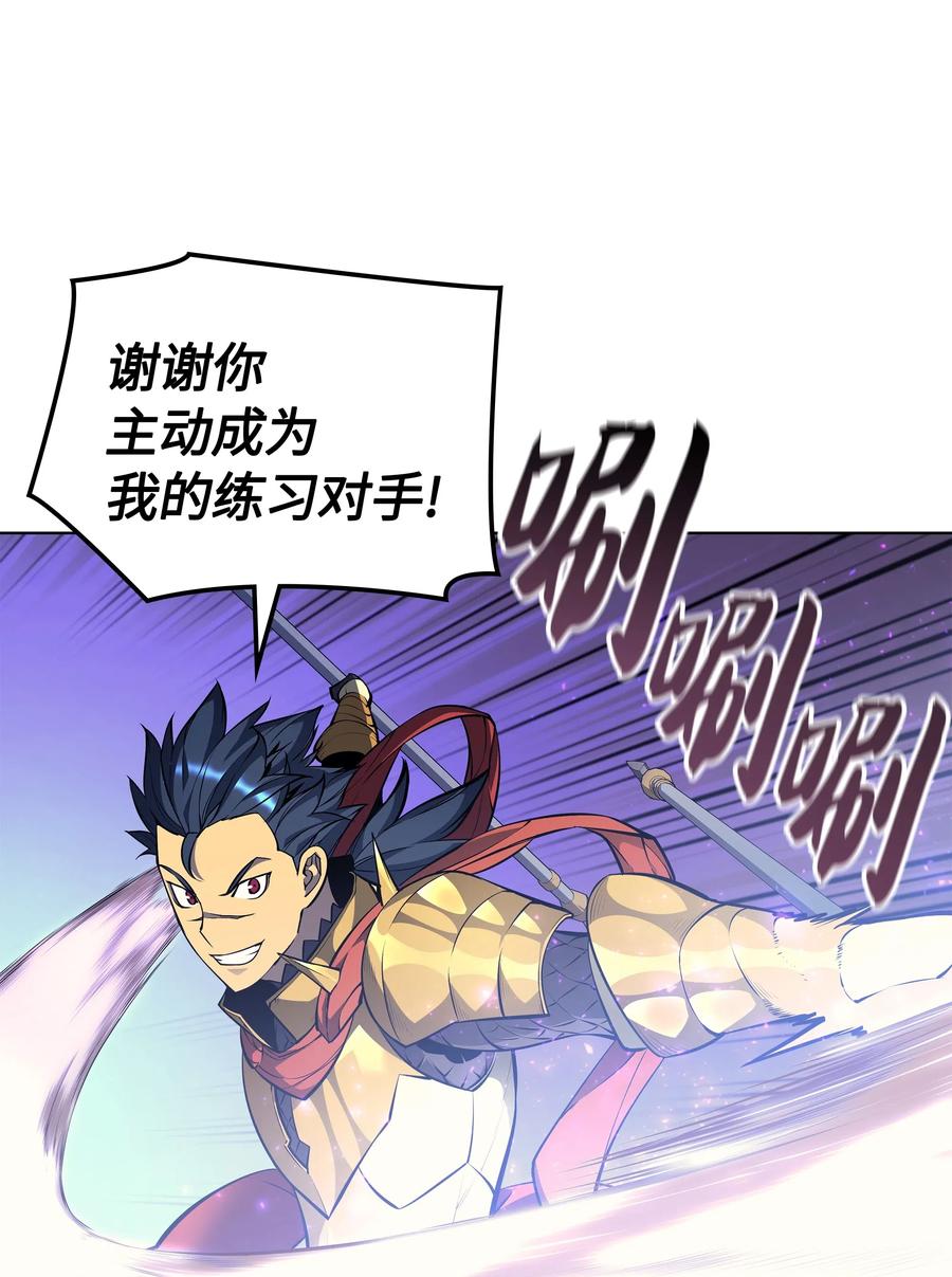 装备我最强053 震撼