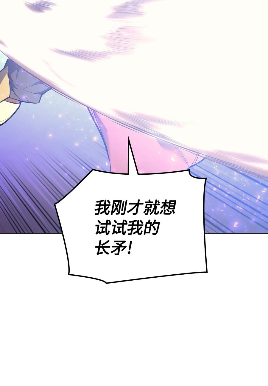 装备我最强053 震撼