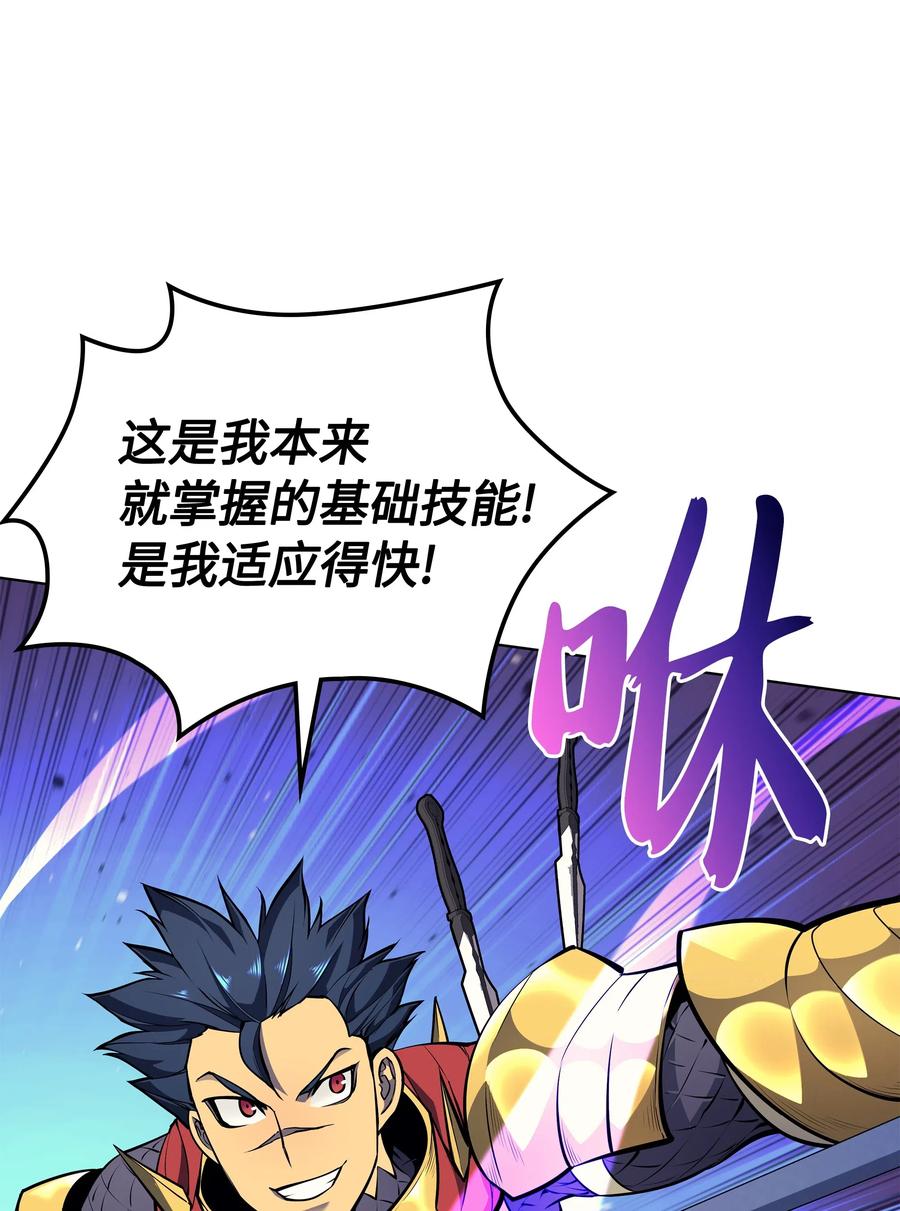 装备我最强053 震撼