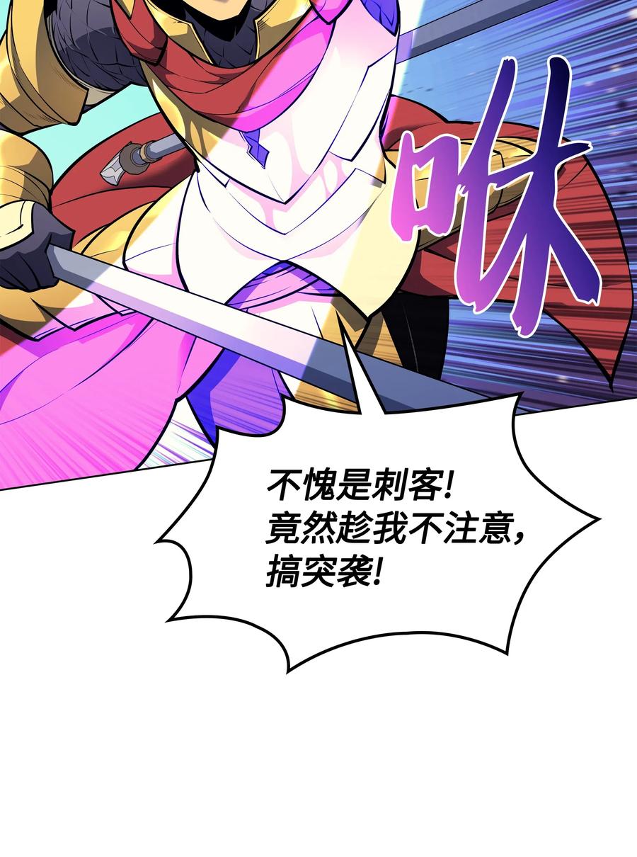 装备我最强053 震撼