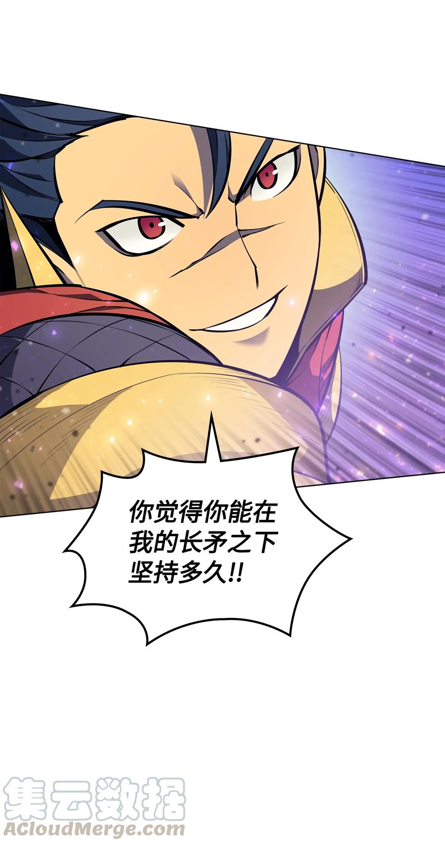 装备我最强053 震撼