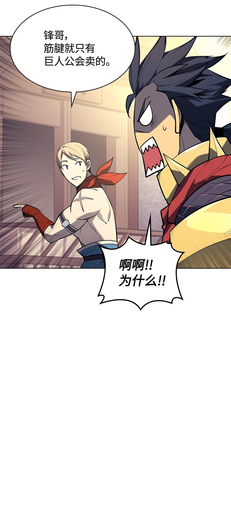 装备我最强053 震撼