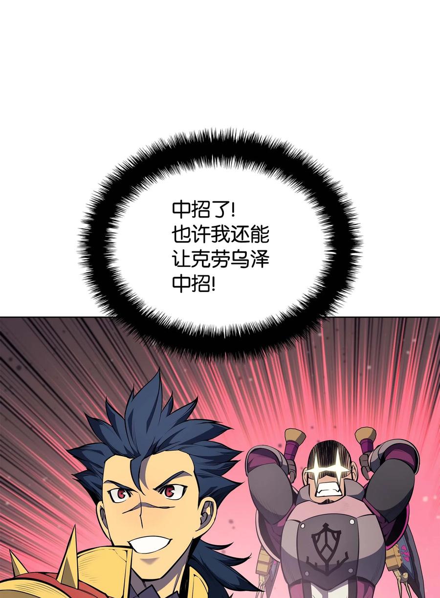 装备我最强053 震撼