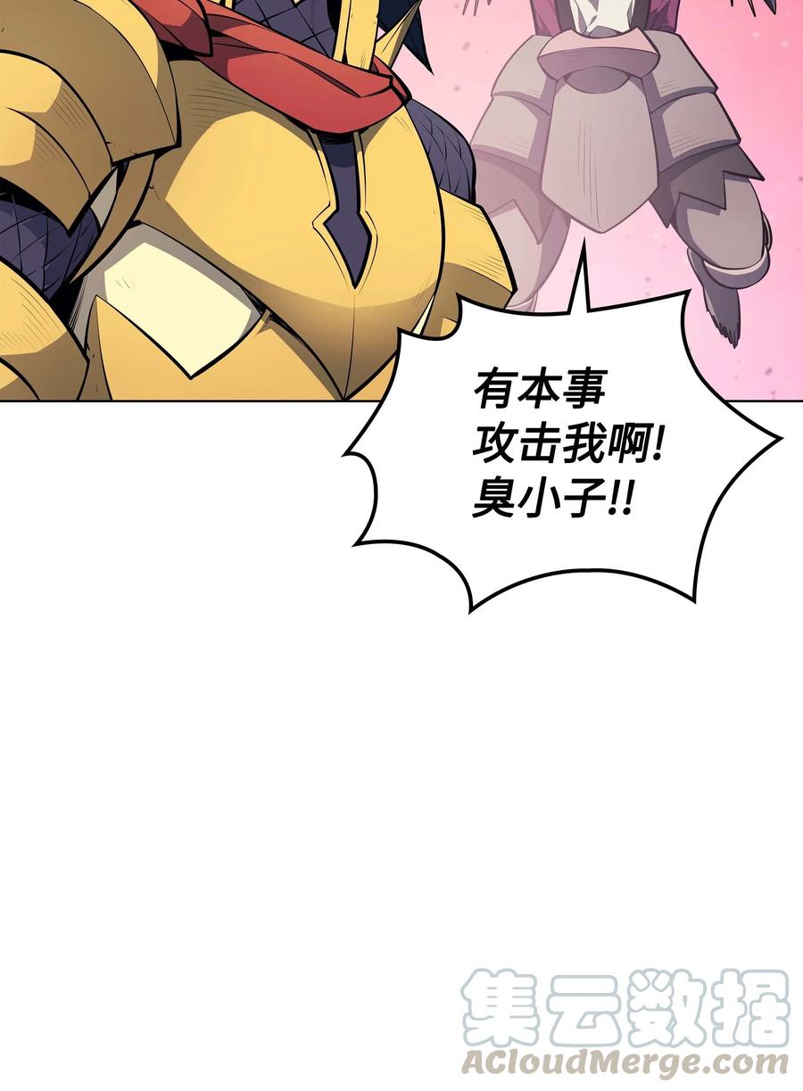 装备我最强053 震撼