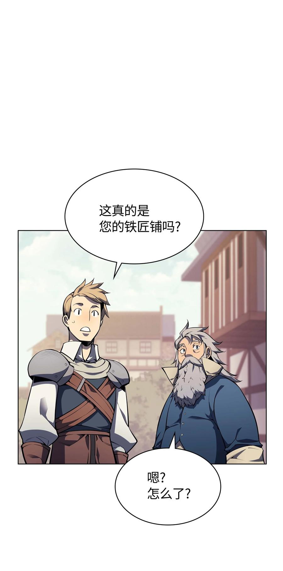 装备我最强053 震撼