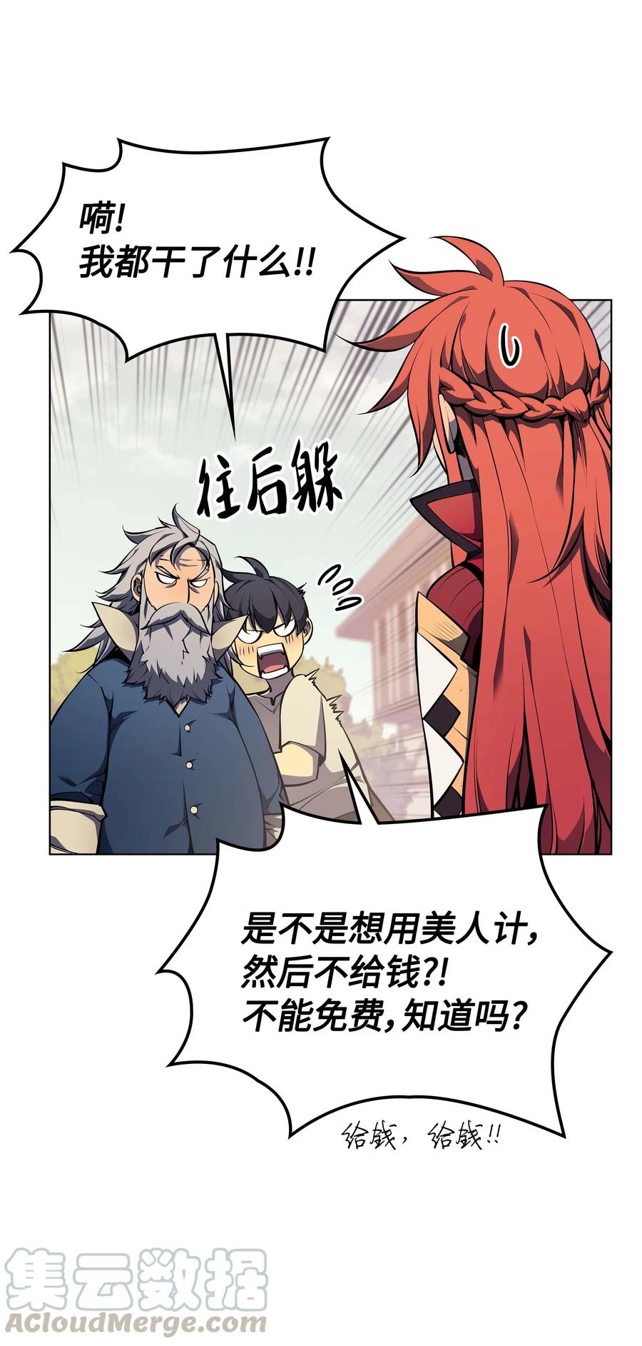 装备我最强053 震撼