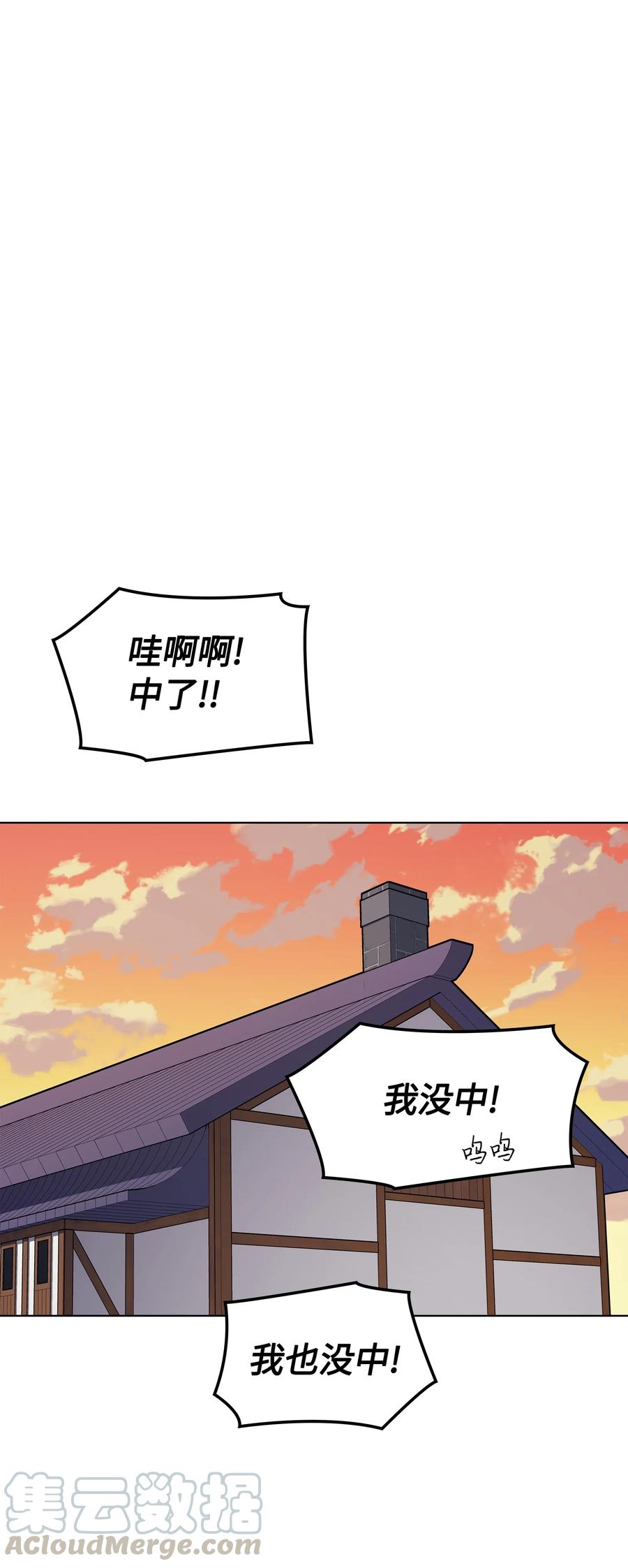 装备我最强053 震撼