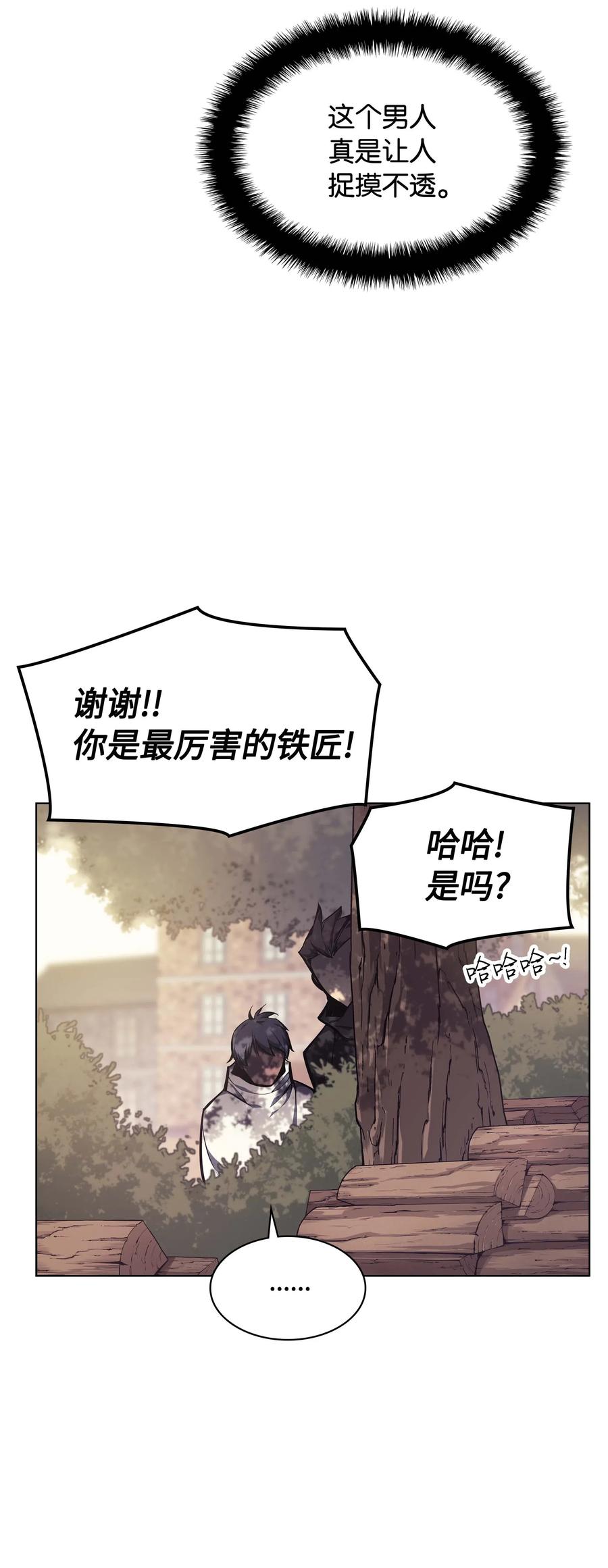 装备我最强053 震撼