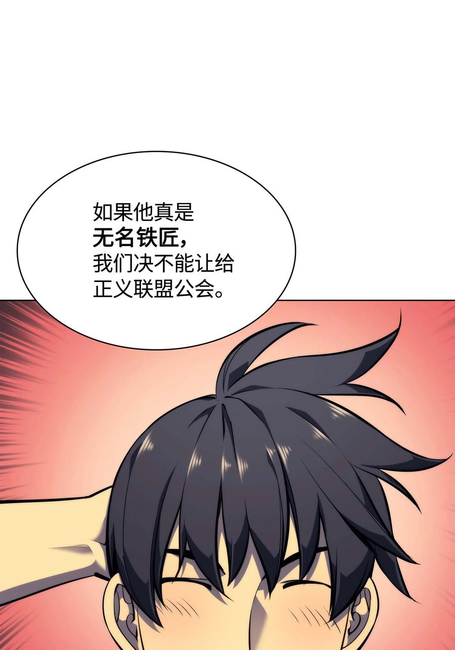 装备我最强053 震撼