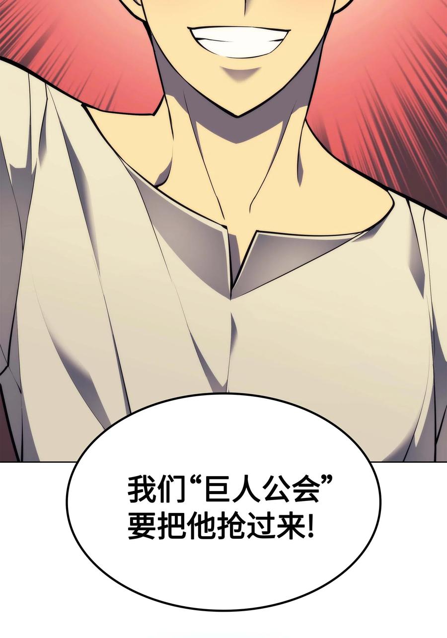 装备我最强053 震撼
