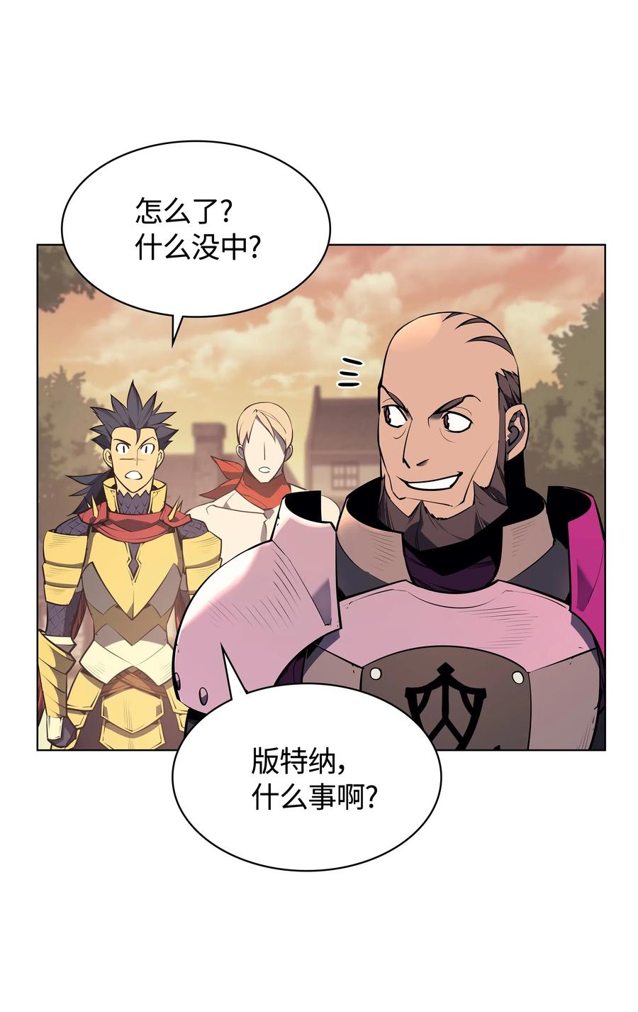 装备我最强053 震撼