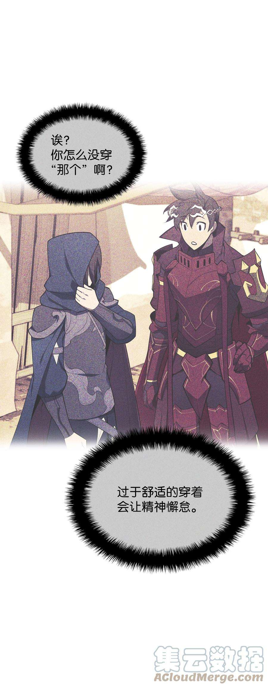 装备我最强132 脚踝终结者