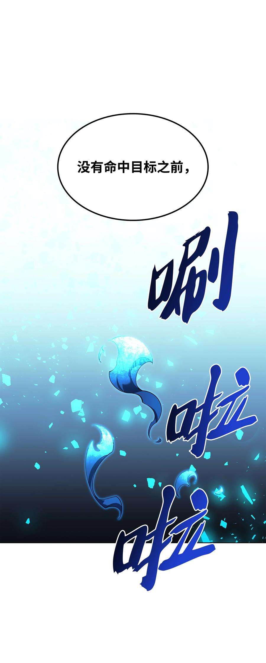 装备我最强132 脚踝终结者