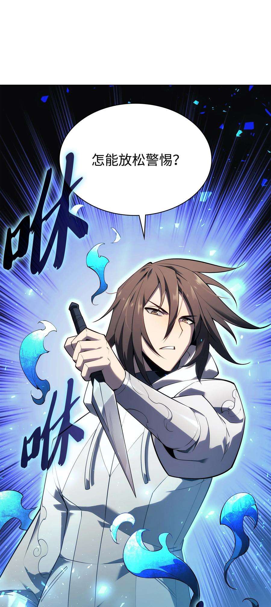 装备我最强132 脚踝终结者