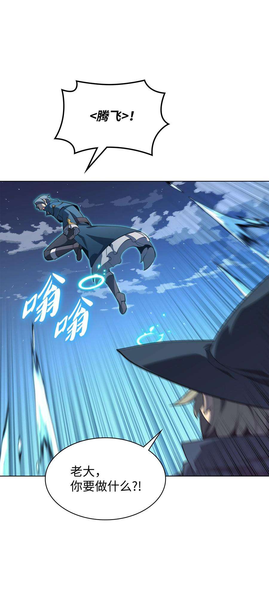 装备我最强132 脚踝终结者