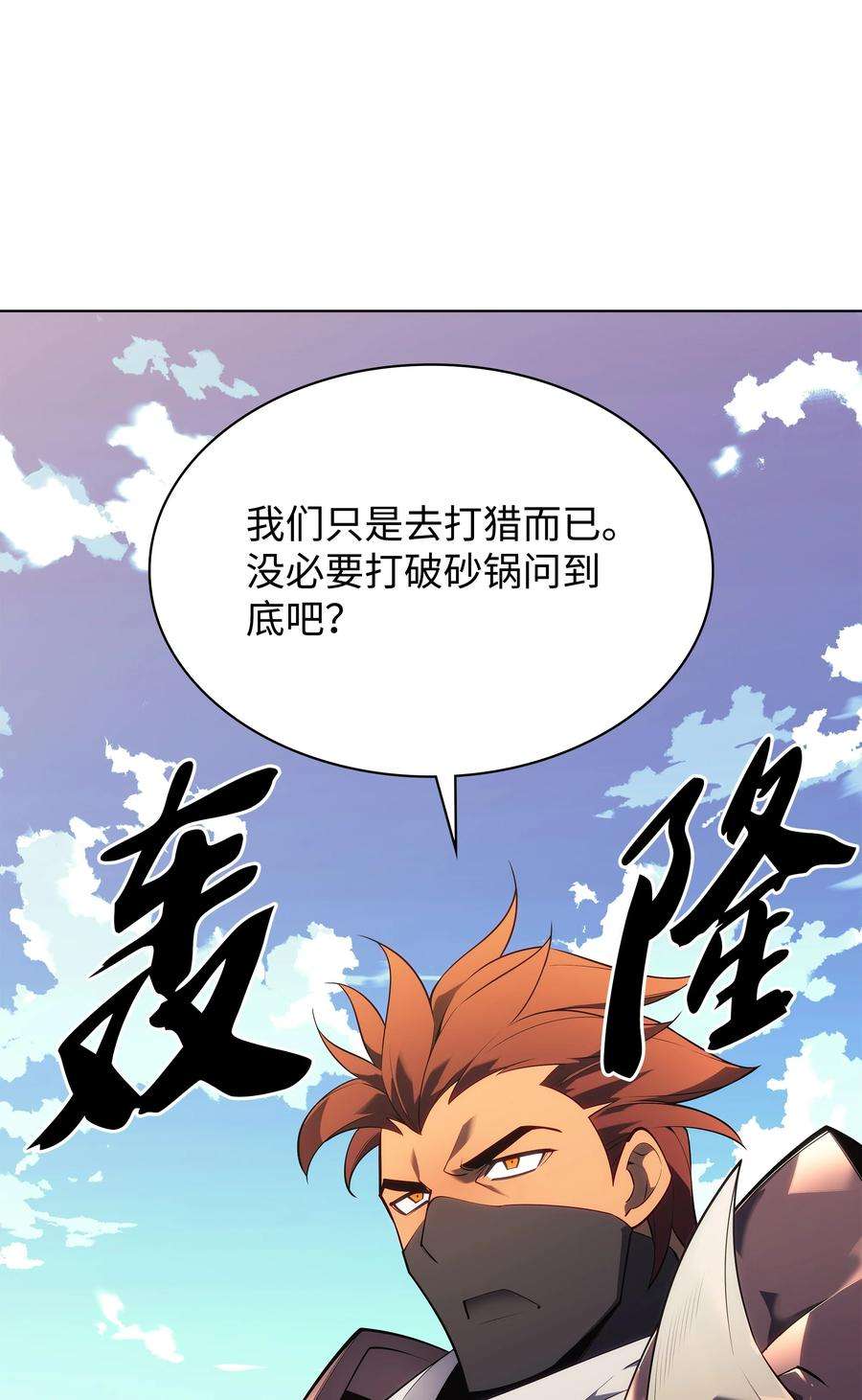 装备我最强132 脚踝终结者