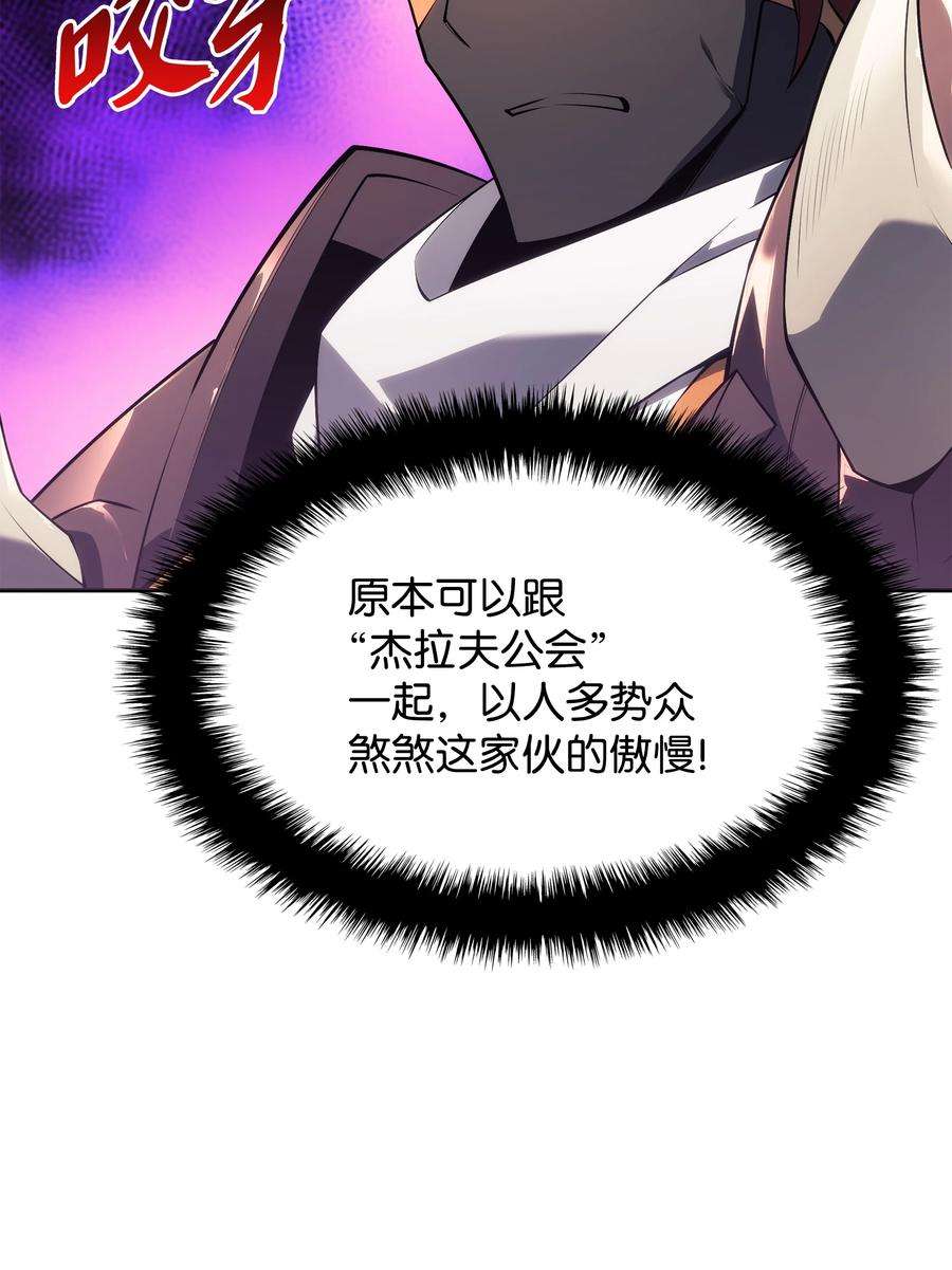 装备我最强132 脚踝终结者