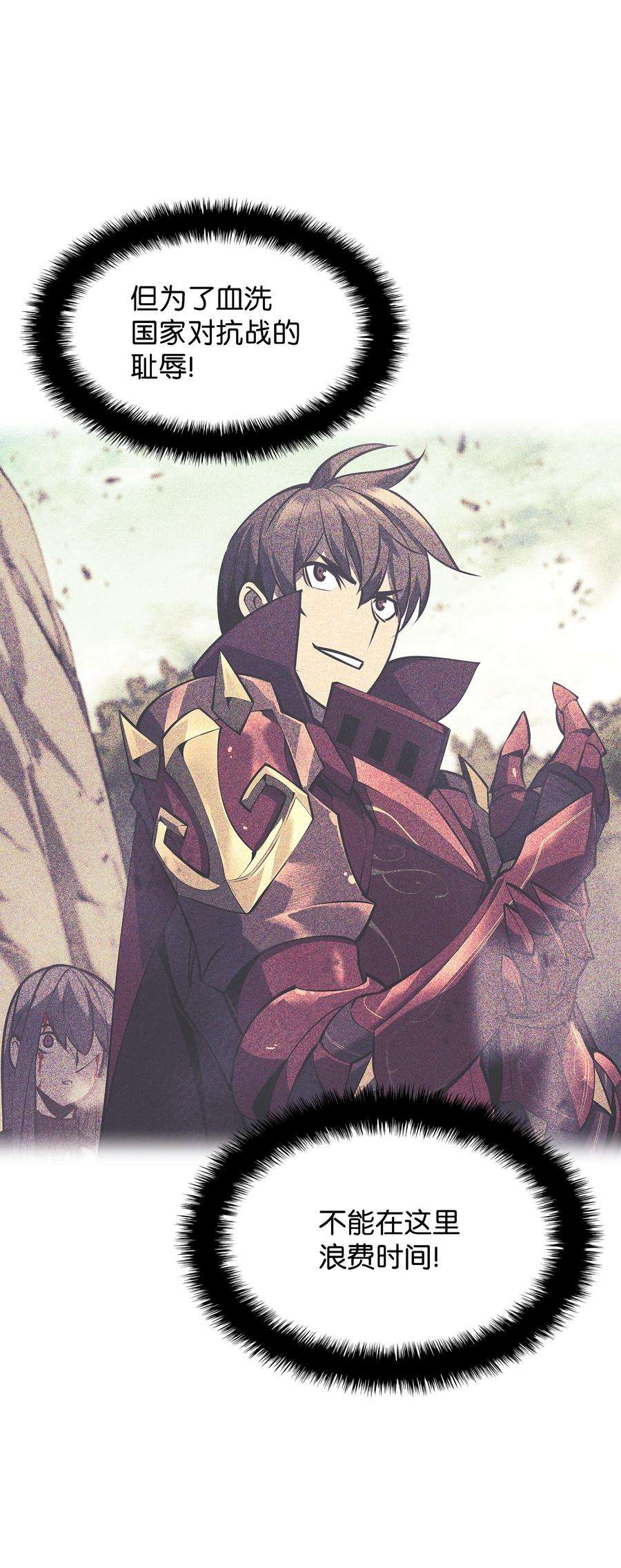 装备我最强132 脚踝终结者