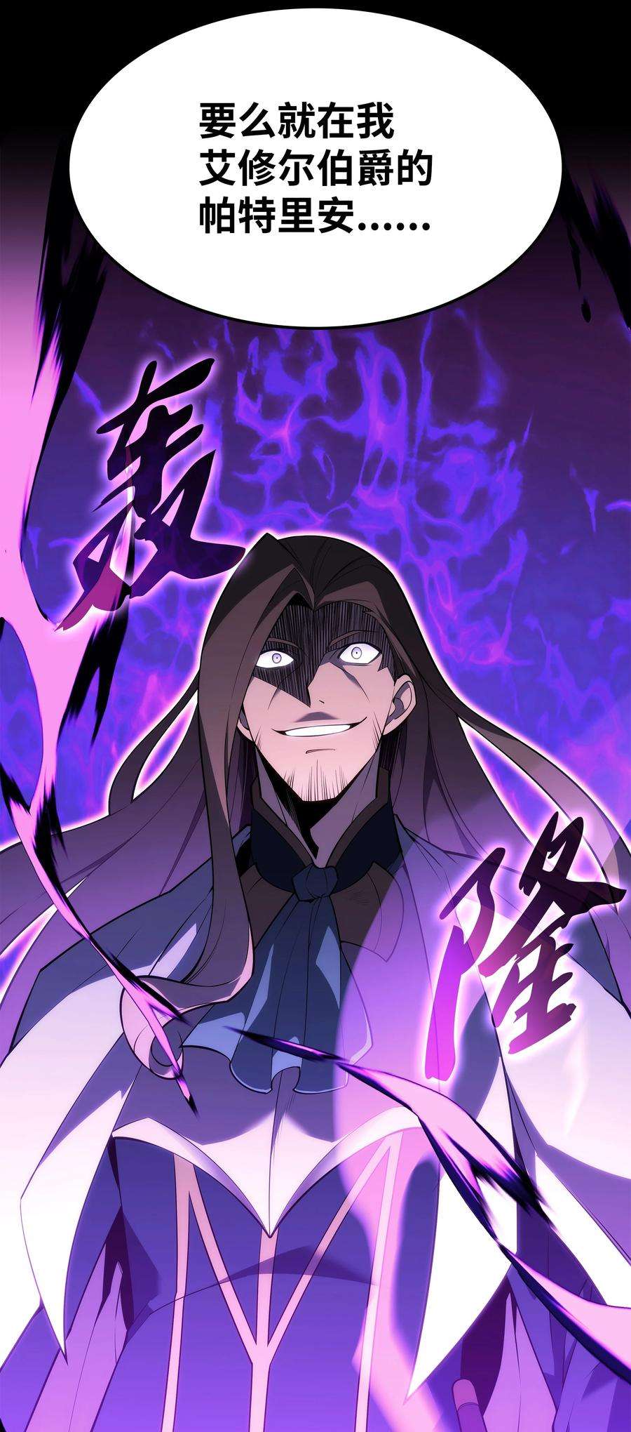 装备我最强132 脚踝终结者