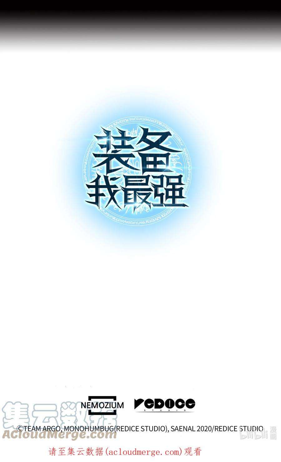 装备我最强132 脚踝终结者