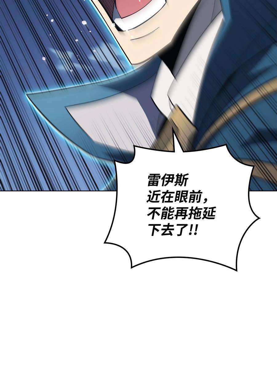 装备我最强132 脚踝终结者