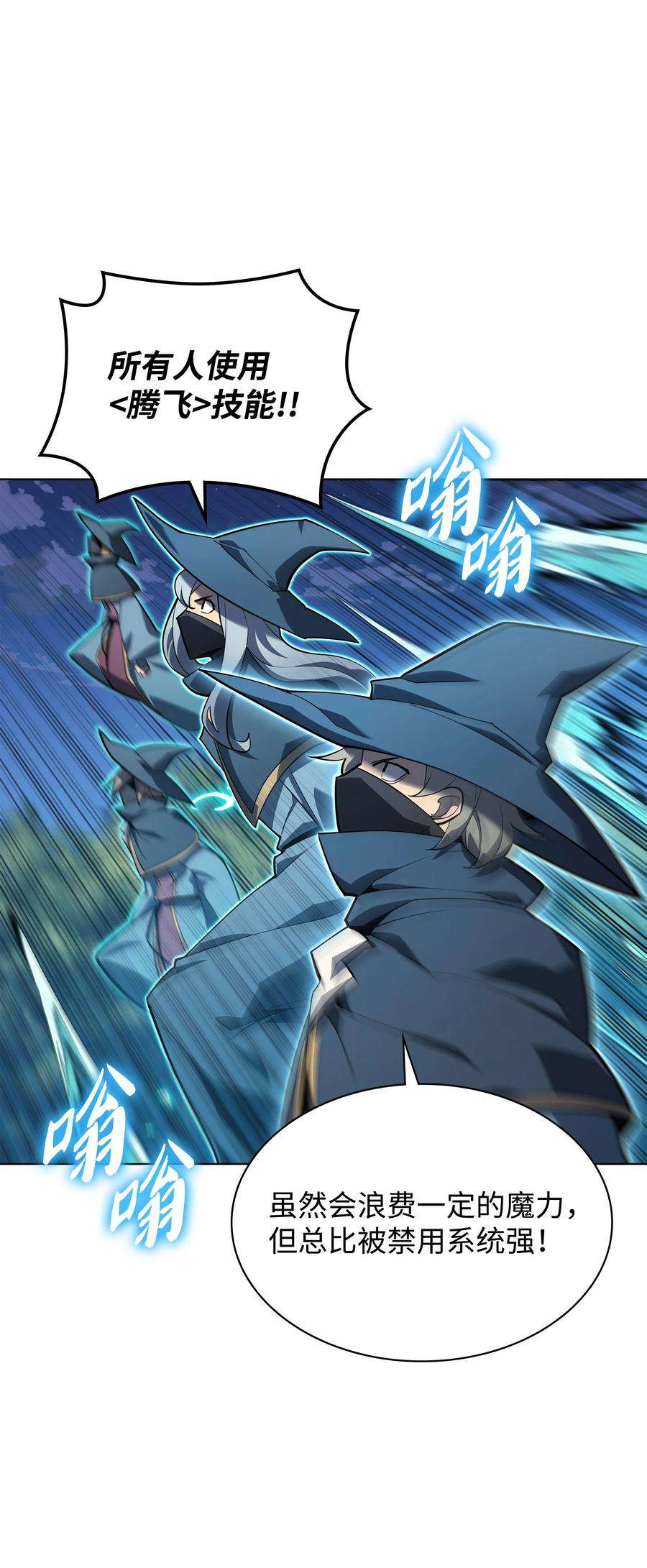 装备我最强132 脚踝终结者