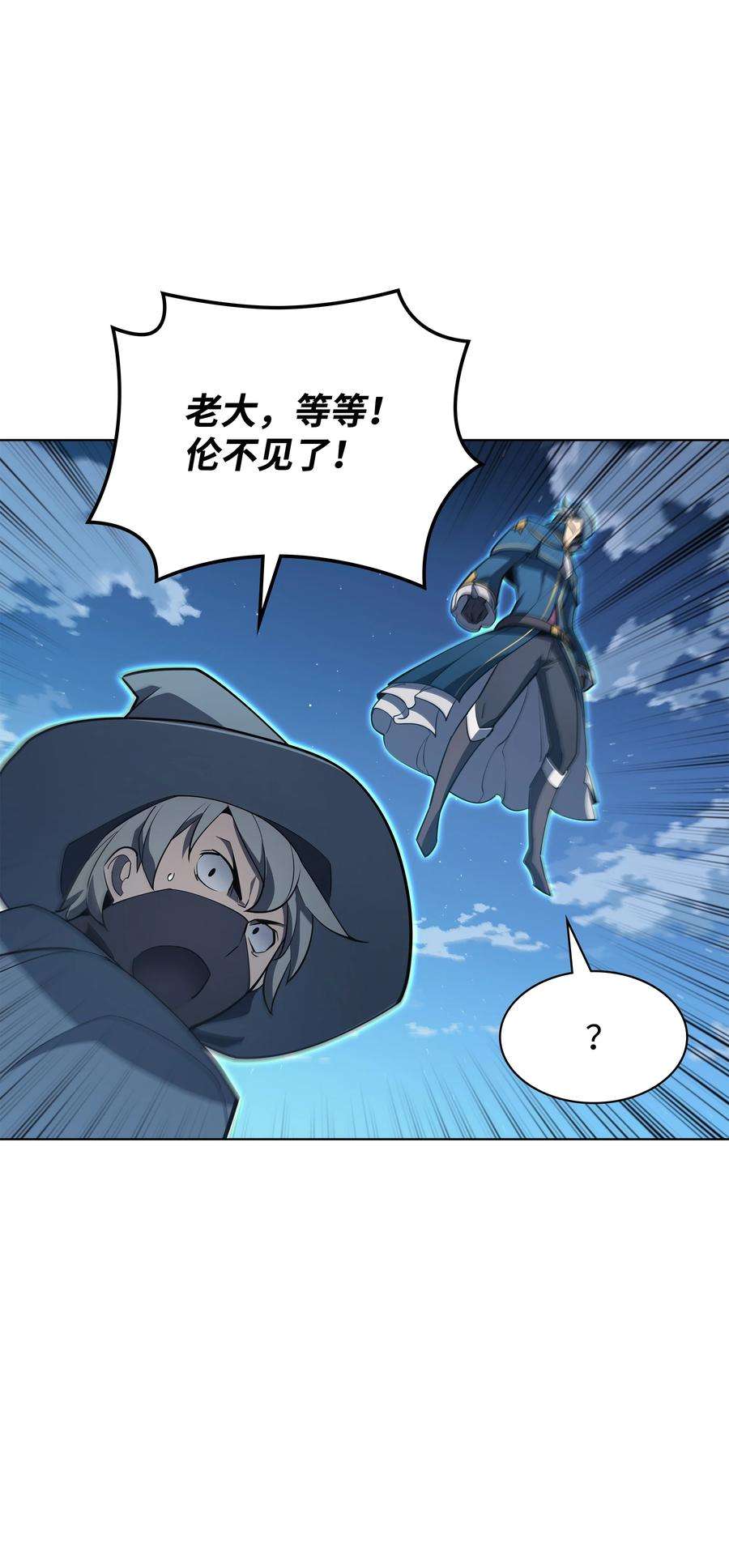 装备我最强132 脚踝终结者