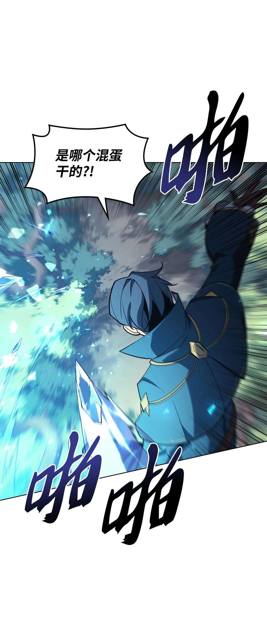 装备我最强132 脚踝终结者