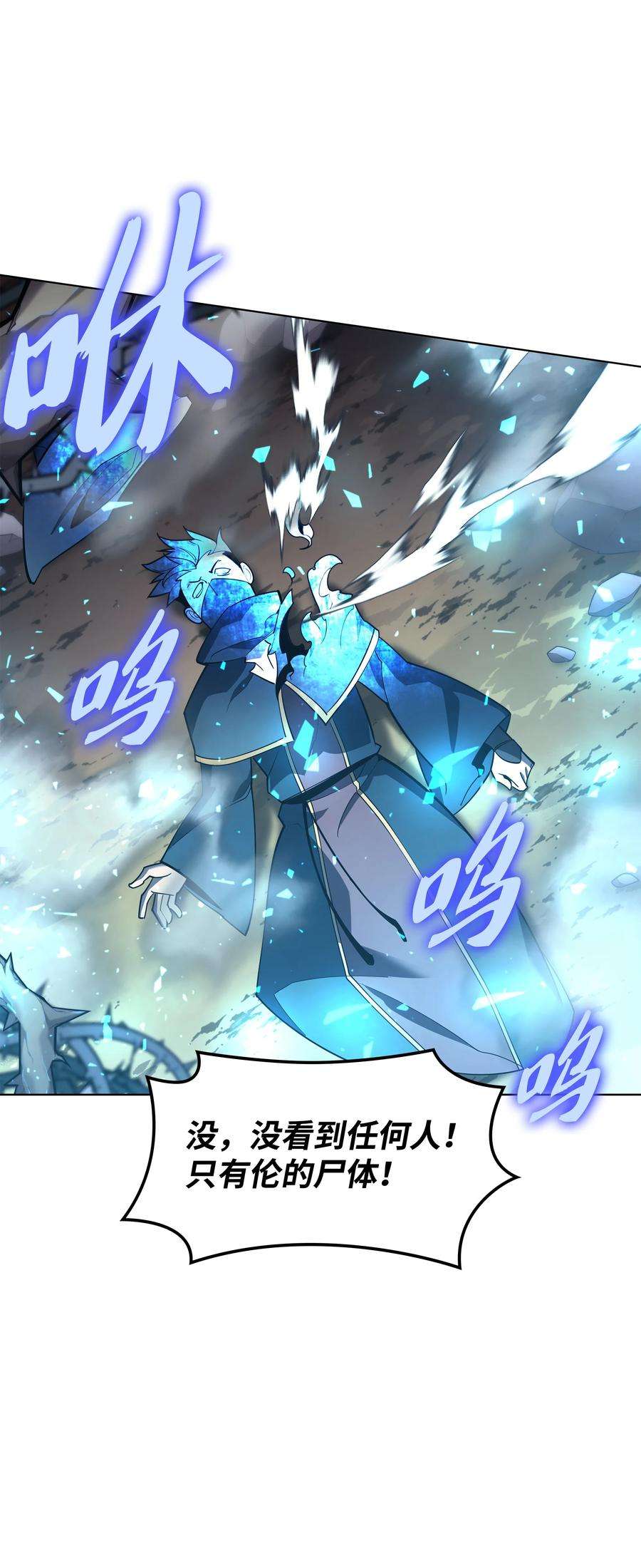 装备我最强132 脚踝终结者