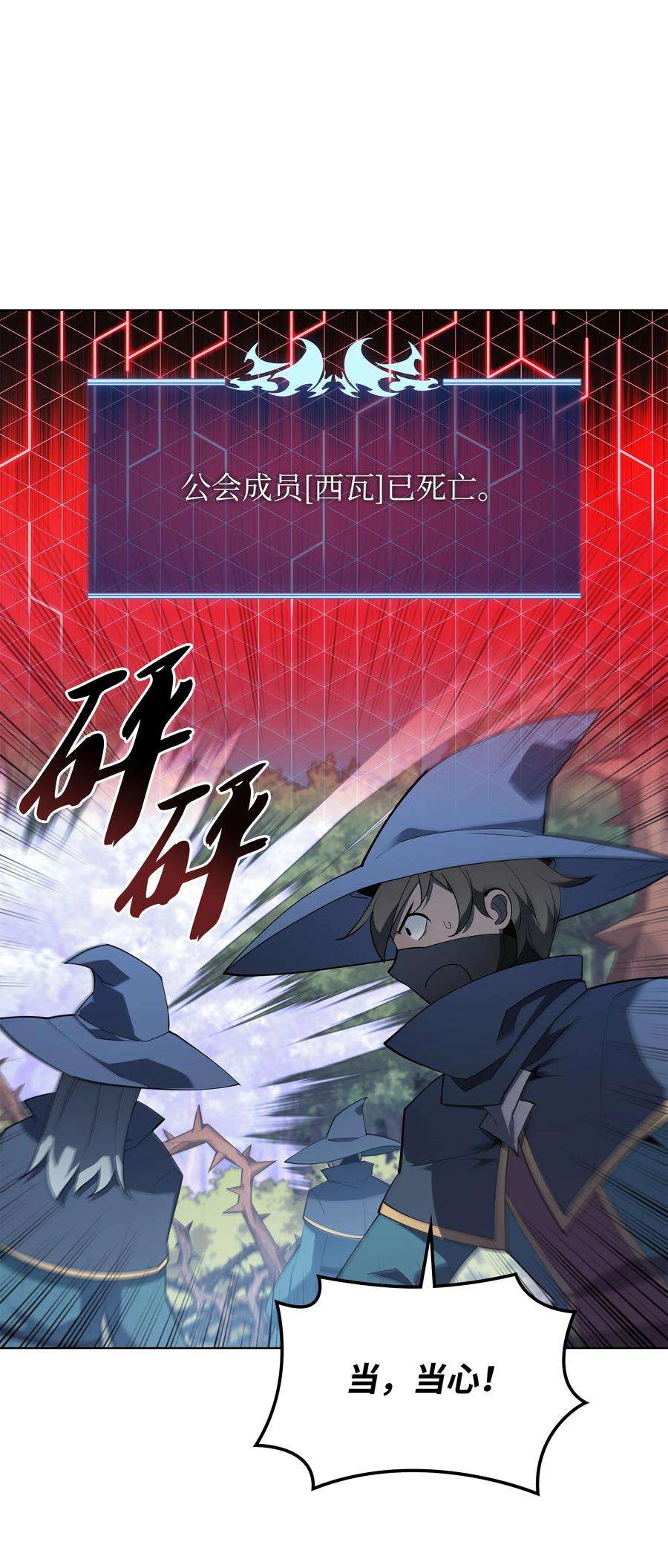 装备我最强132 脚踝终结者