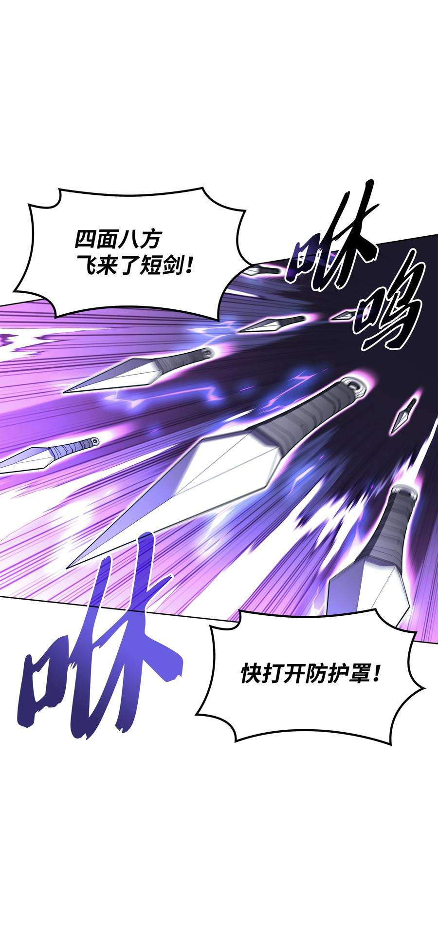 装备我最强132 脚踝终结者