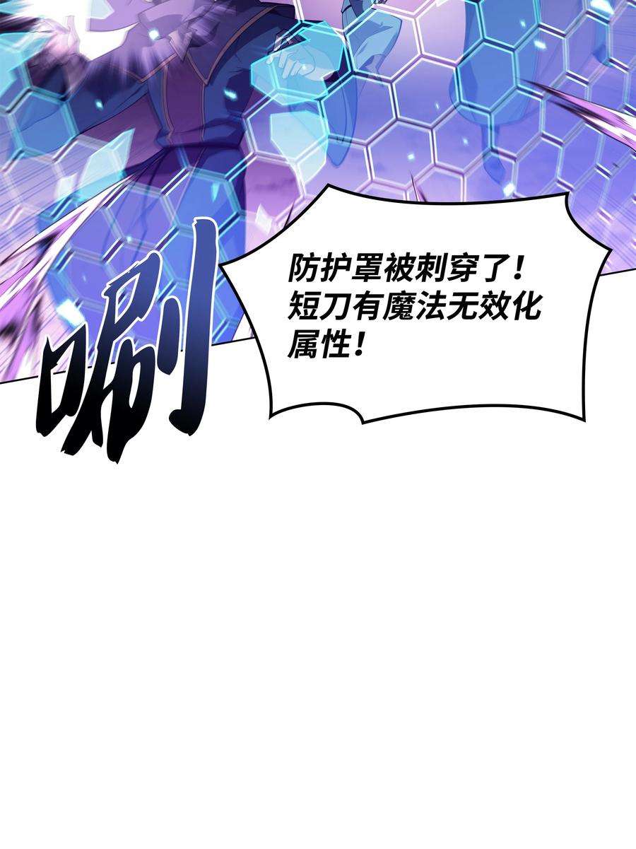 装备我最强132 脚踝终结者