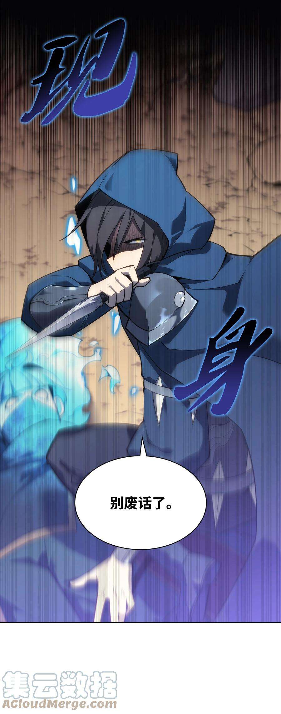 装备我最强132 脚踝终结者