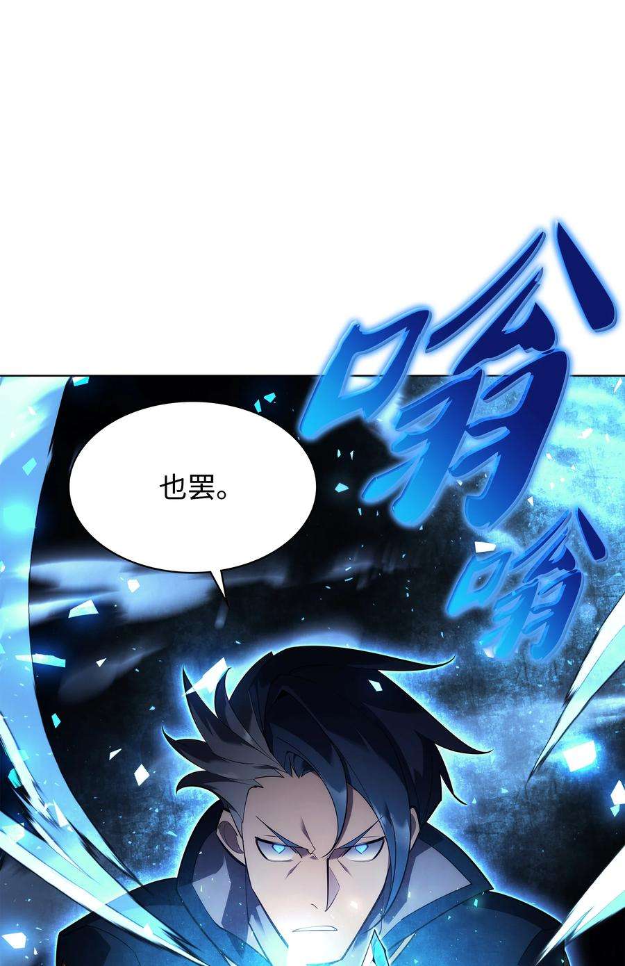 装备我最强132 脚踝终结者