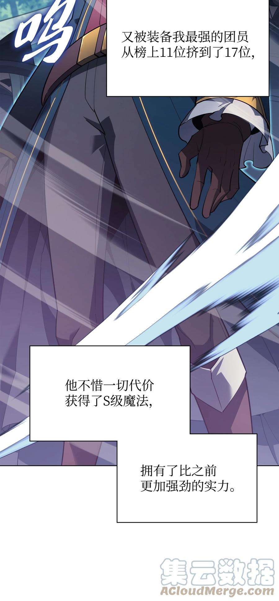 装备我最强132 脚踝终结者