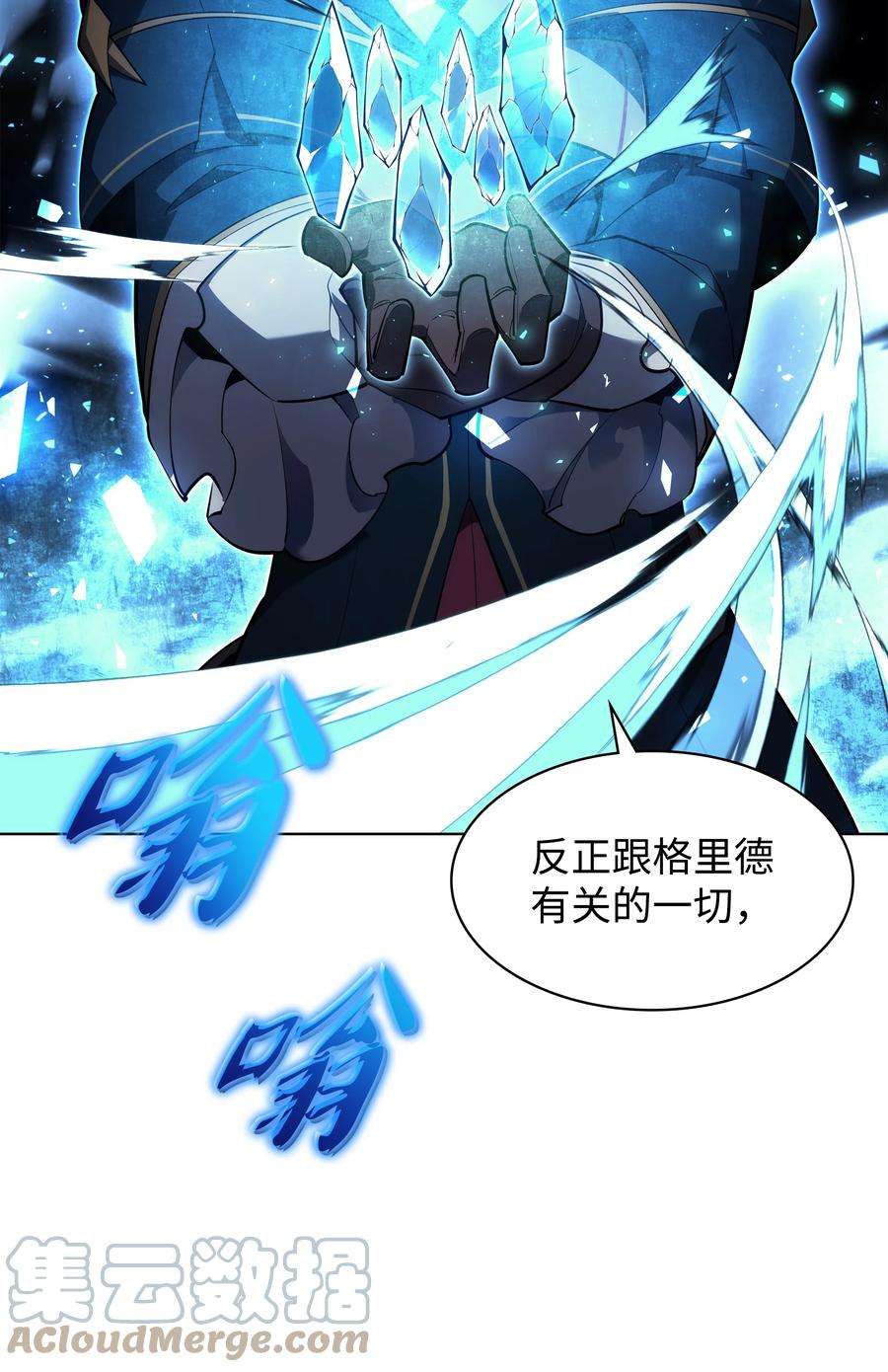 装备我最强132 脚踝终结者