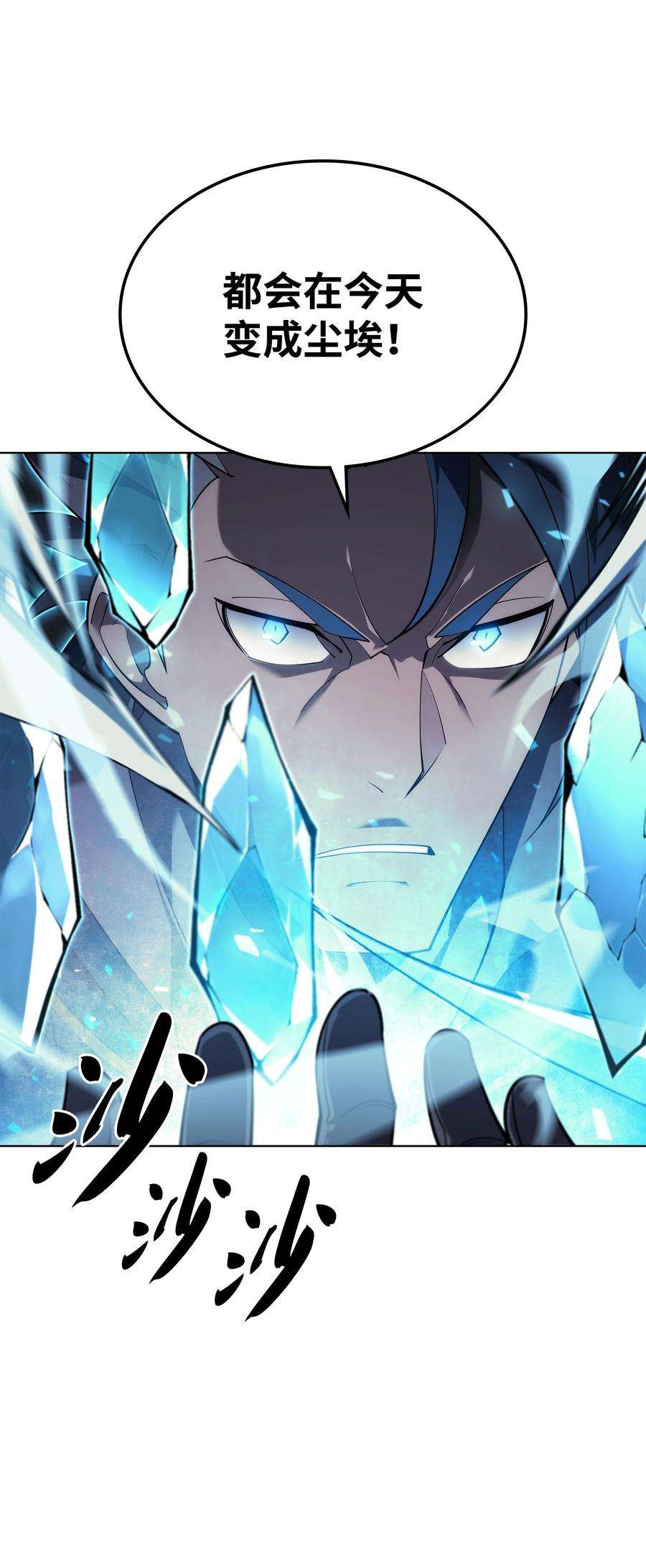 装备我最强132 脚踝终结者