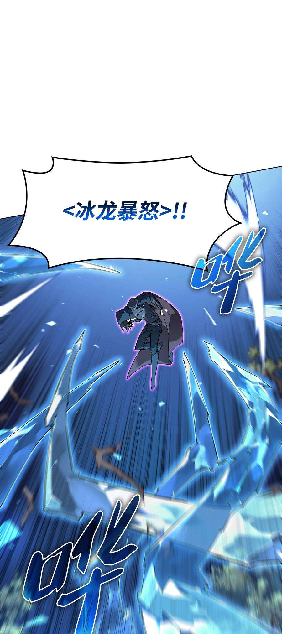 装备我最强132 脚踝终结者