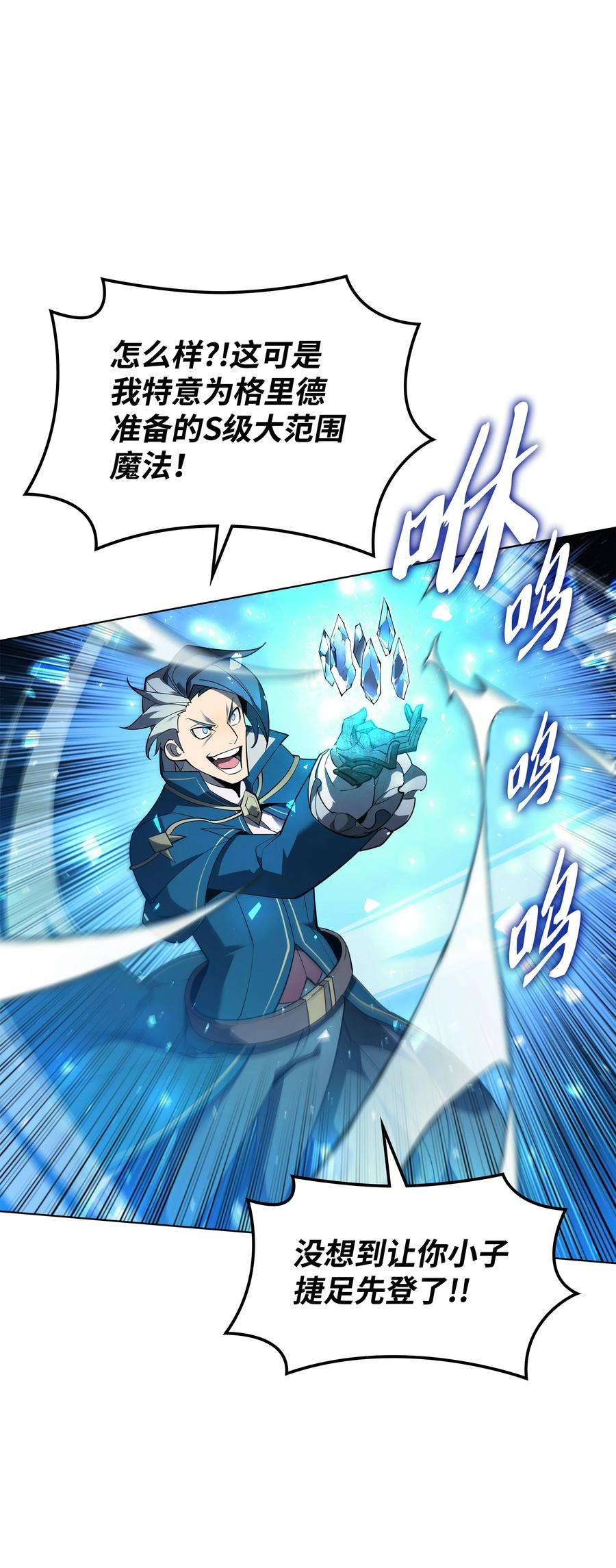 装备我最强132 脚踝终结者